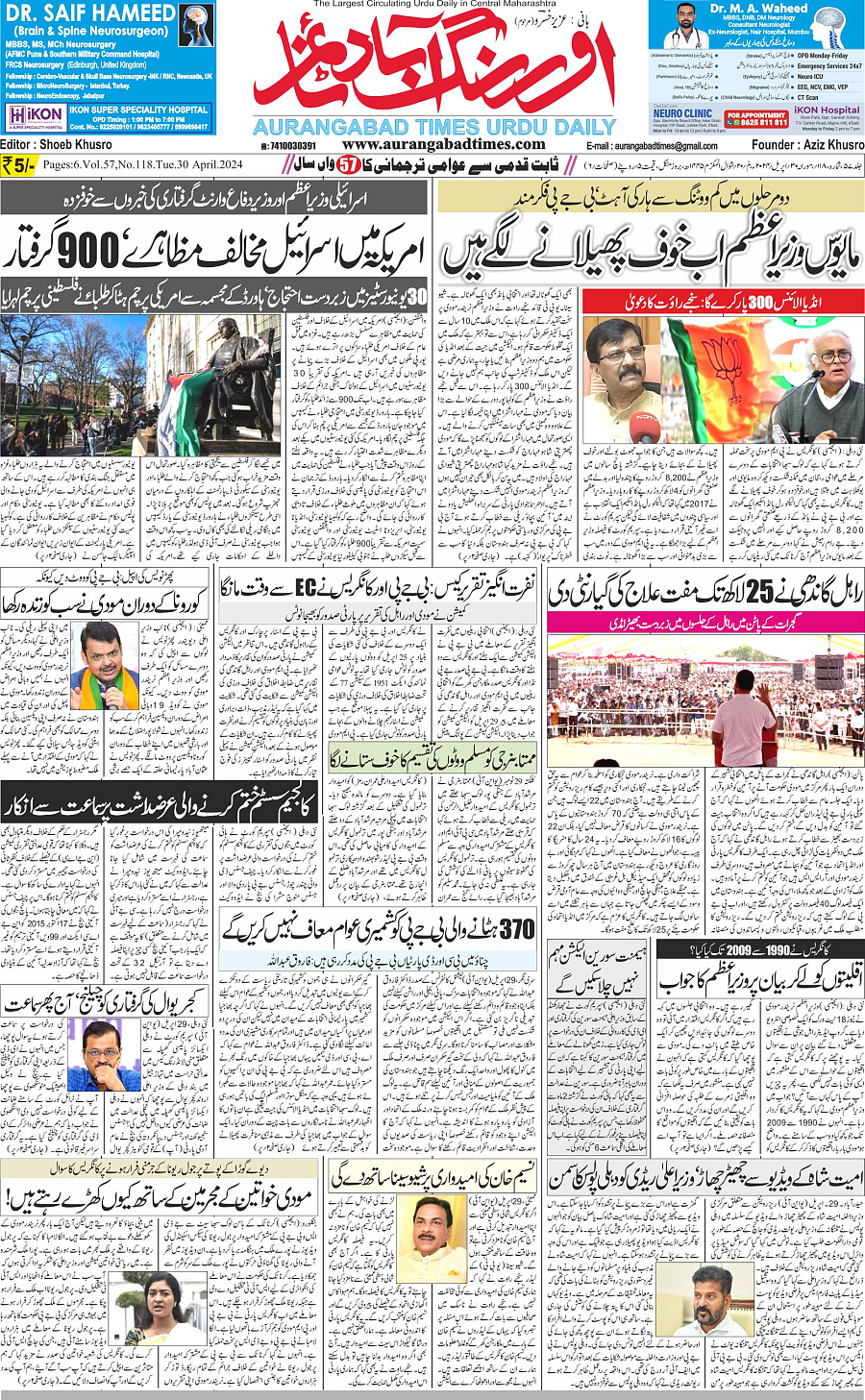 AURANGABAD TIMES URDU DAILY - aurangabadtimes.com - aurangabadtimes.com