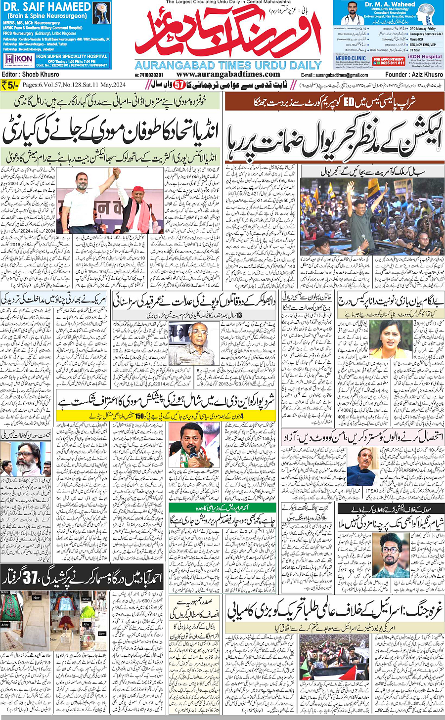 AURANGABAD TIMES URDU DAILY - aurangabadtimes.com - aurangabadtimes.com