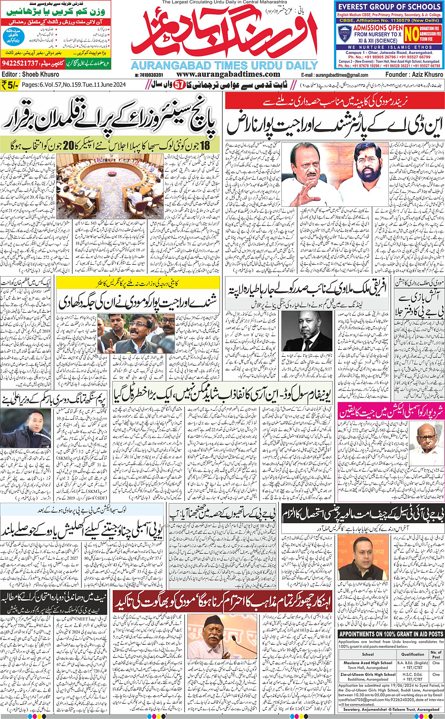 AURANGABAD TIMES URDU DAILY - aurangabadtimes.com - aurangabadtimes.com