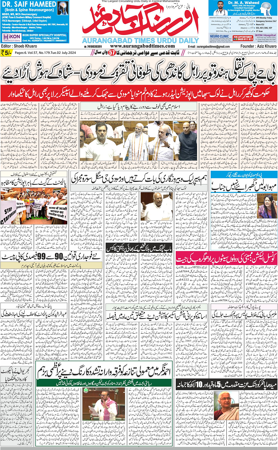 AURANGABAD TIMES URDU DAILY - aurangabadtimes.com - aurangabadtimes.com