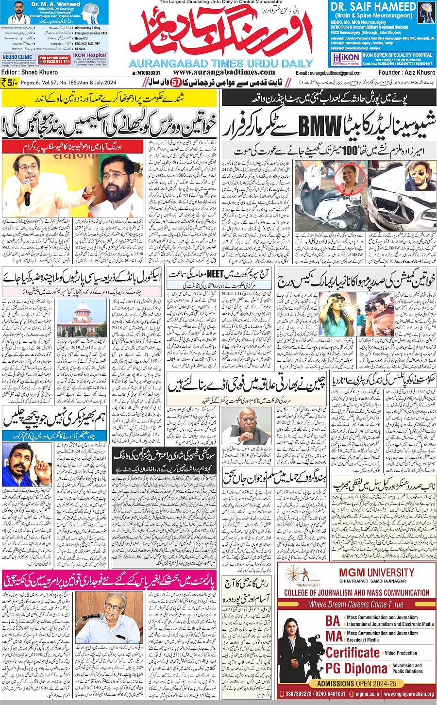 AURANGABAD TIMES URDU DAILY - aurangabadtimes.com - aurangabadtimes.com