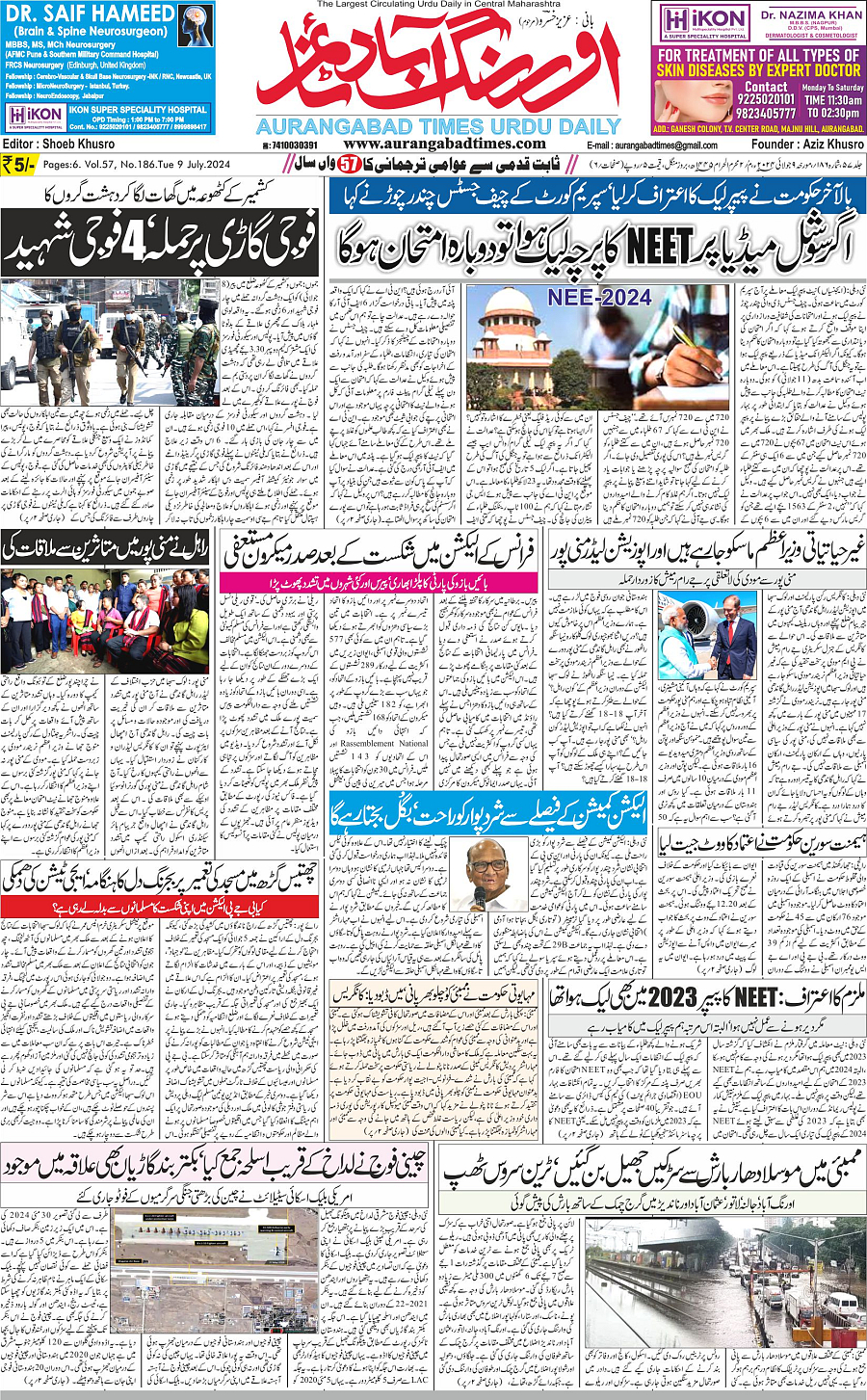 AURANGABAD TIMES URDU DAILY - aurangabadtimes.com - aurangabadtimes.com