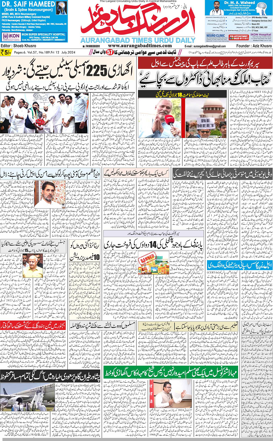 AURANGABAD TIMES URDU DAILY - aurangabadtimes.com - aurangabadtimes.com