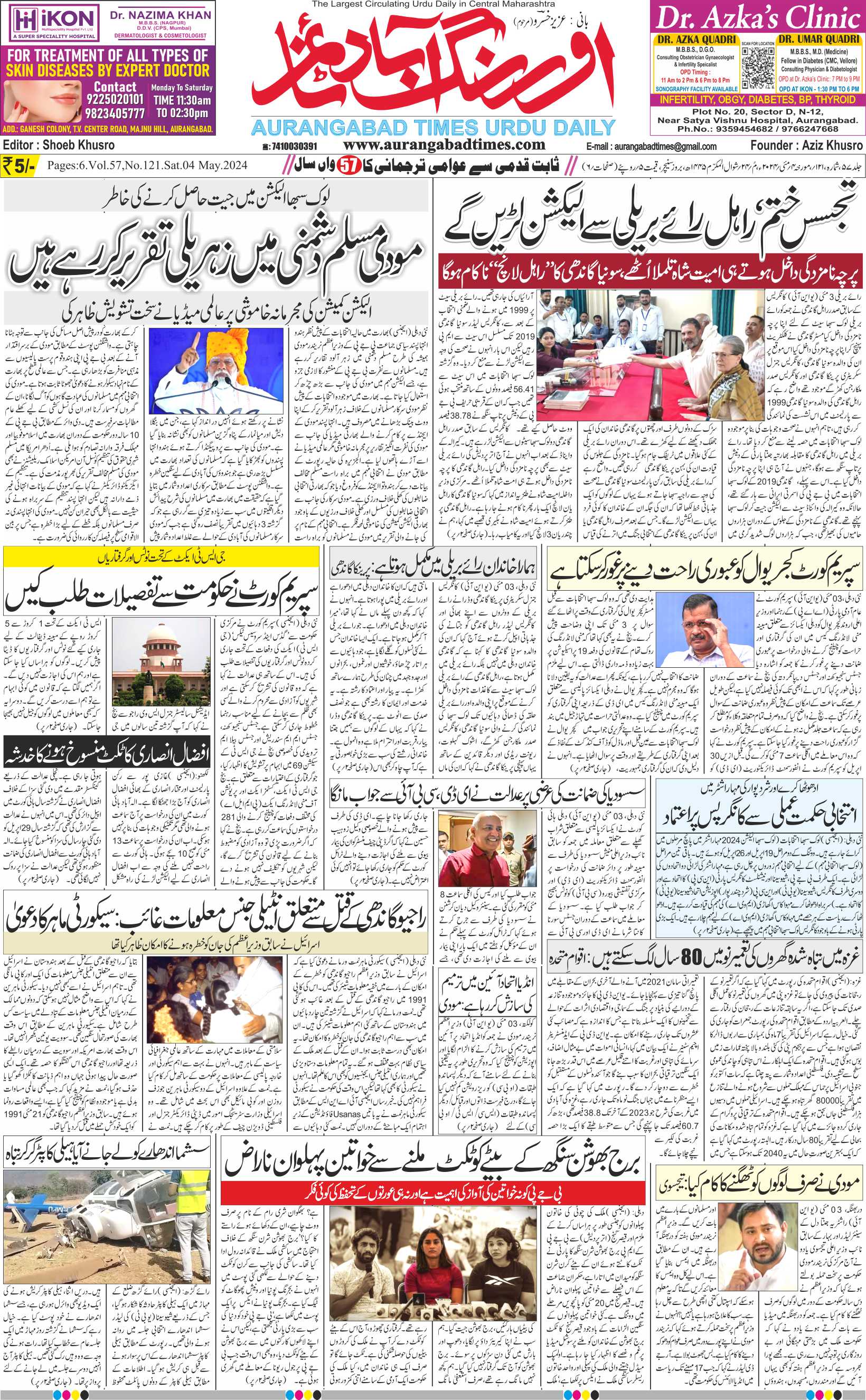 AURANGABAD TIMES URDU DAILY - aurangabadtimes.com - aurangabadtimes.com